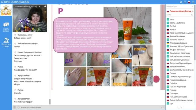 Шунгитовая продукция.Уникальные результаты применения. смотреть онлайн