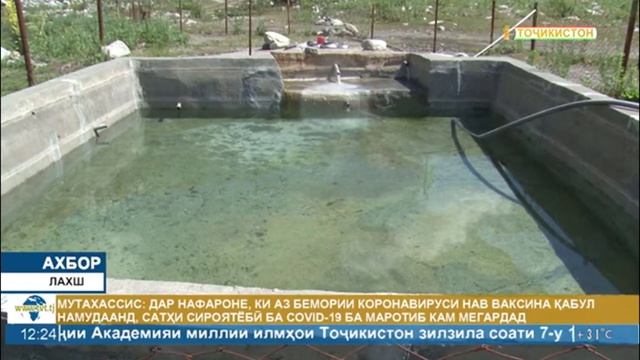 Тандикул гармчашма н.Лахш смотреть онлайн