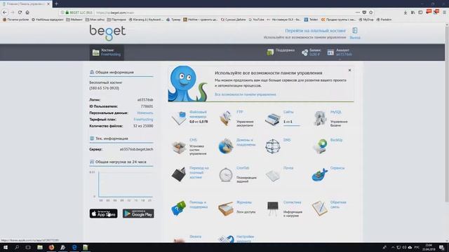 Установка zTDS на бесплатный хостинг смотреть онлайн