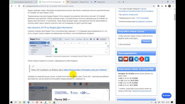 20 Гб на Яндекс Диск смотреть онлайн