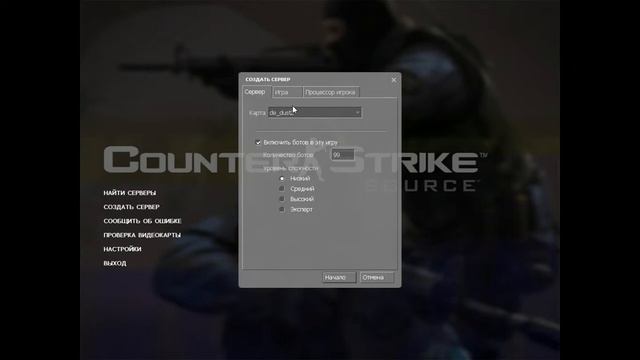Counter-Strike: Source №3 99 Ботов и 1000 лагов. смотреть онлайн