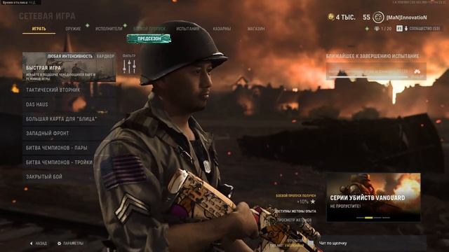 КОД ОШИБКИ 0x00001338(5573)N►ЗАВИСАЕТ CALL OF DUTY VANGUARD►ИСПРАВЛЕНИЕ ВЫЛЕТОВ В ИГРЕ смотреть онлайн