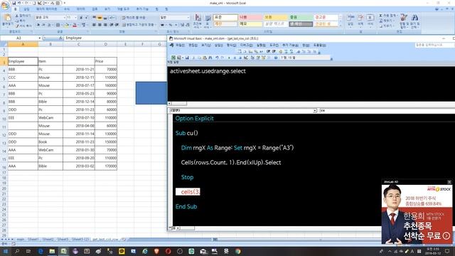 [Vba basic]범위에서 마지막 행/열 찾기(get last row/column) смотреть онлайн