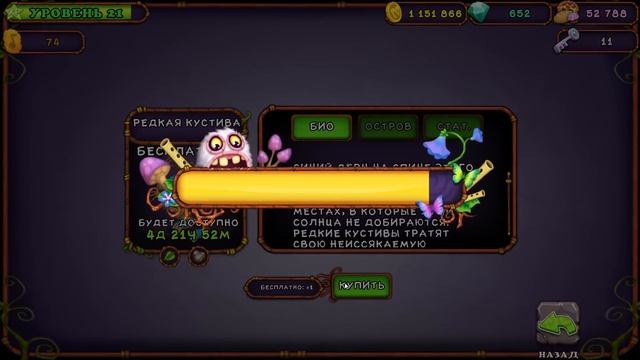 Дни 41-45: Мифическое нашествие (#10) // My Singing Monsters без премиума смотреть онлайн