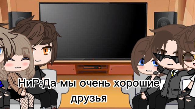/Реакция родителей НикитыБерга и Роменского на них/_♡♡♡