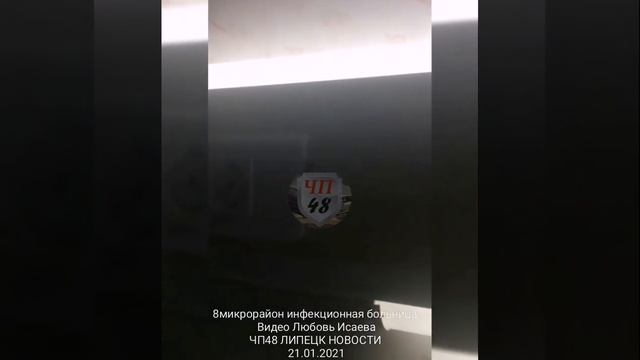 Инфекционная больница на 8 микрорайоне 21.01.2021 смотреть онлайн