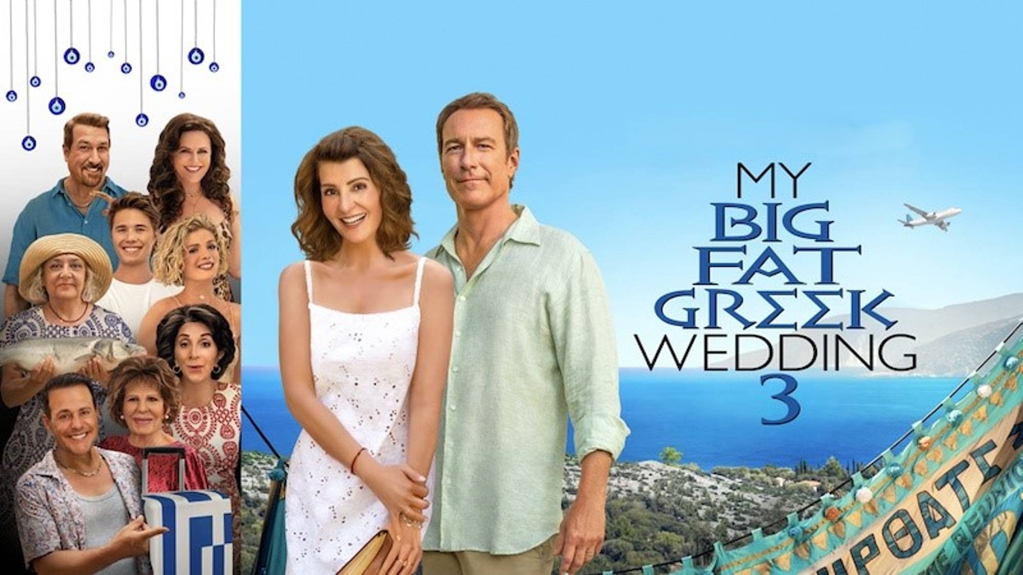 Моя большая греческая свадьба 3 | My Big Fat Greek Wedding 3 (2023) смотреть онлайн