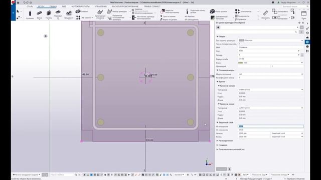 Tekla Structures // Армирование - Группа арматурных стержней // КАК СОЗДАВАТЬ ХОМУТЫ? смотреть онлайн