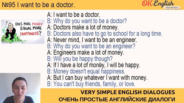 Диалог 95 I want to be a doctor ? Английский разговорный язык + аудирование смотреть онлайн