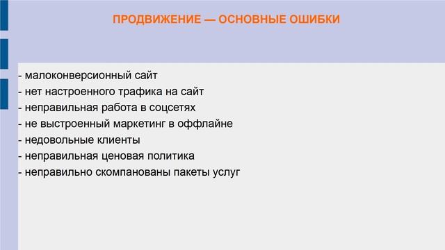 вебинарс вордстатом смотреть онлайн
