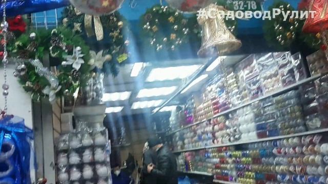 ??ОБЗОР РЯДОВ С ТОВАРАМИ ДЛЯ НОВОГО ГОДА И РОЖДЕСТВА ❄️РЫНОК САДОВОД . НОВЫЙ ГОД 2022 смотреть онлайн