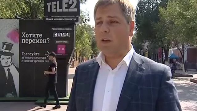 TELE2 Сюжет смотреть онлайн