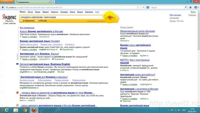 Как искать информацию в Интернете? смотреть онлайн