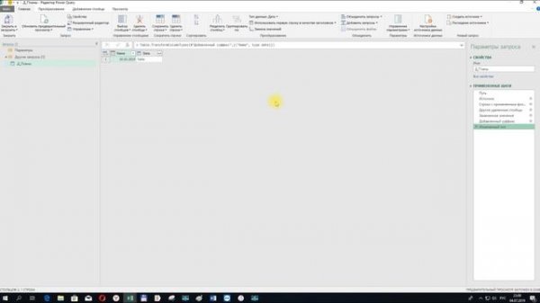 Power Query. Ошибки. Введение