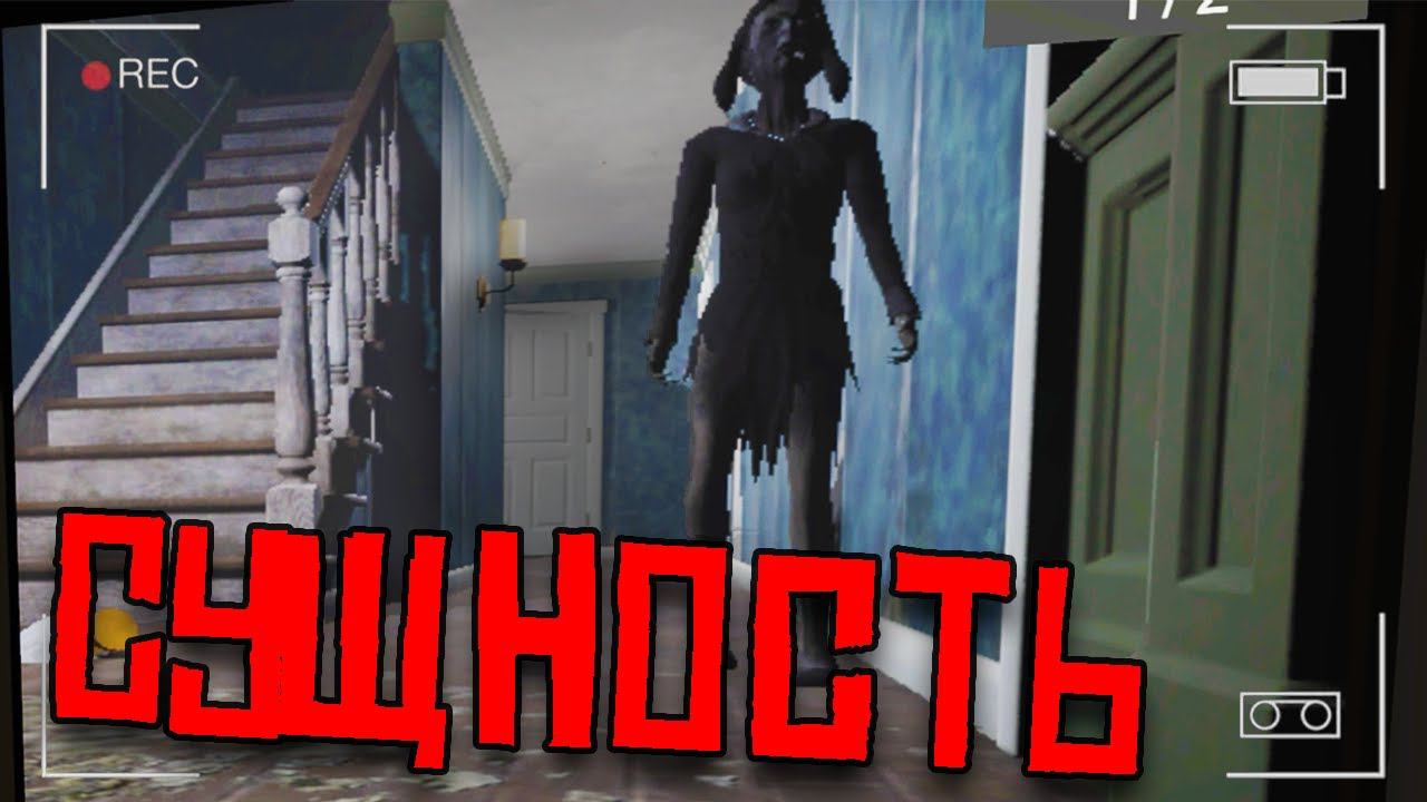 ПРИЗРАК ЗЛОЙ ДЕВОЧКИ В СТАРОМ ДОМЕ | GHOST EXORCISM INC смотреть онлайн