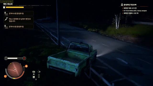 019. State of Decay 2 Lethal Sheriff Mission (스테이트 오브 디케이 2 세리프, 리썰난이도) смотреть онлайн