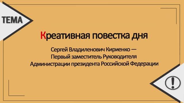 За креативом — будущее смотреть онлайн