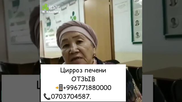 ЦИРРОЗ ПЕЧЕНИ РЕЗУЛЬТАТ ИПАР смотреть онлайн