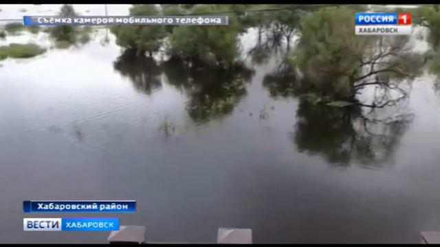 Паводок у границы Хабаровска смотреть онлайн