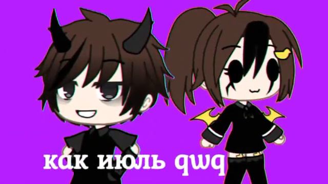 [👊]ЛБТД-лучше бати только дед[👊]кис-кис[👊]Gacha life,клип(недо) смотреть онлайн