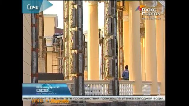 Летний театр Сочи готовится к "новой жизни" смотреть онлайн