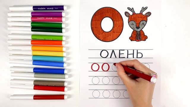 Раскрашиваю Раскраску-Алфавит! Прописи для Детей! смотреть онлайн
