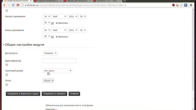 Moodle 2014 2х. Элемент "Семинар" смотреть онлайн