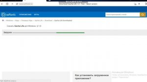 Как скачать гача лайф  на пк и запустить