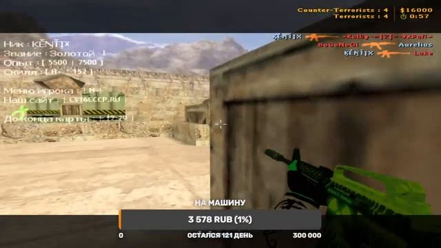 Игра в Counter-strike 1.6 =) смотреть онлайн