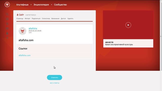 Добавить сайт в каталог сайтов смотреть онлайн