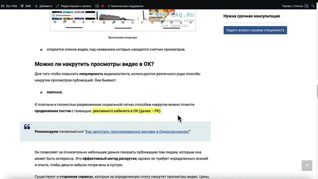 Как узнать, кто просматривал видео в Одноклассниках? смотреть онлайн