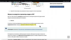 Как узнать, кто просматривал видео в Одноклассниках?