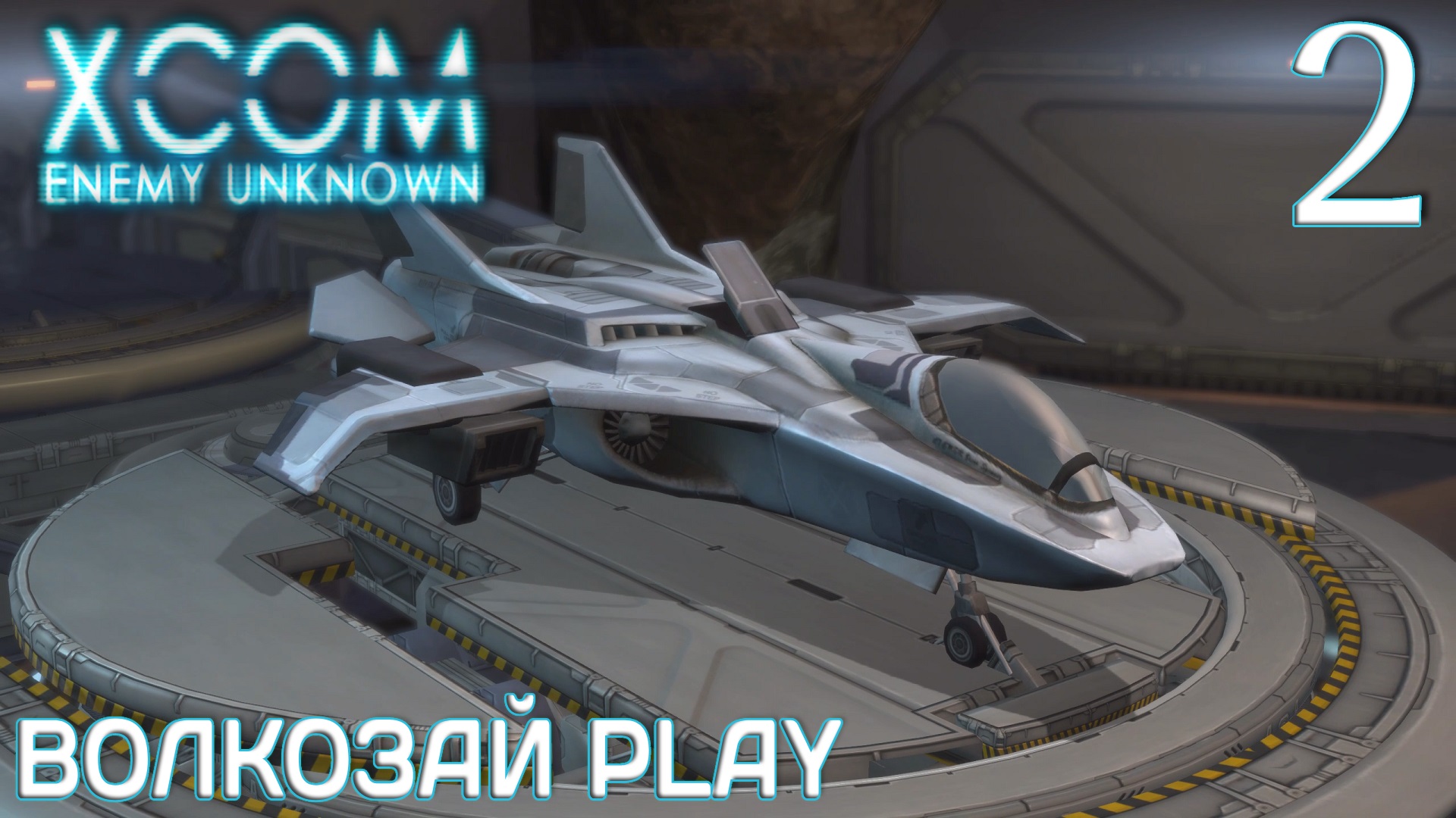 XCOM: Enemy unknown. Прохождение ─ Часть 2: Эвакуация Анны смотреть онлайн
