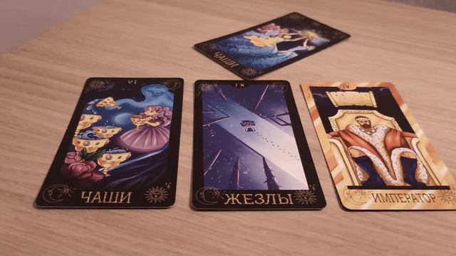 ☙ТаРО☙ Чего ждать в ближайшие дни (19.02) Что случится? смотреть онлайн