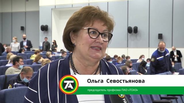 Пересмотр коллективного договора ПАО "ТОАЗ" смотреть онлайн
