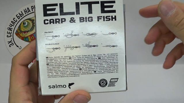 Обзор лески Salmo Elite Carp & Big Fish по заказу Fmagazin смотреть онлайн