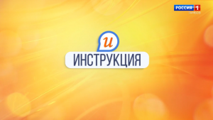 Инструкция: получение социальной помощи