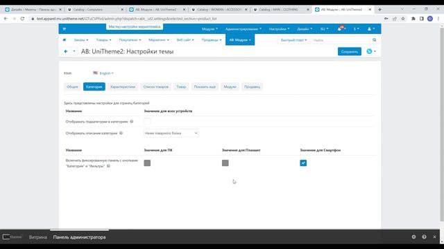 Обновление "UniTheme2 - адаптивный премиум шаблон" v4.14.3.c для CS-Cart и Multi-Vendor смотреть онлайн