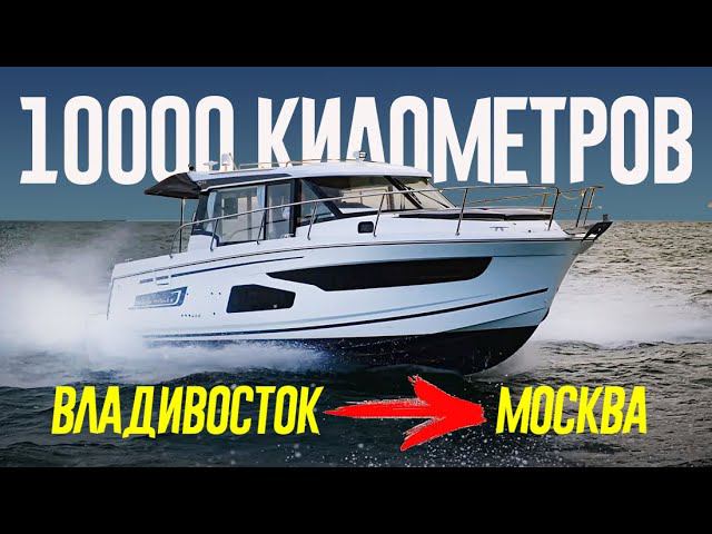 НОВАЯ Лодка Едет ЧЕРЕЗ ВСЮ РОССИЮ. Что В Итоге? Обзор с «ВОДНИКОМ» смотреть онлайн