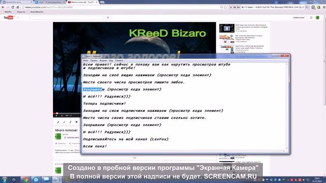Как сделать себе много лайков! смотреть онлайн