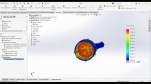 Термический анализ в SOLIDWORKS Simulation