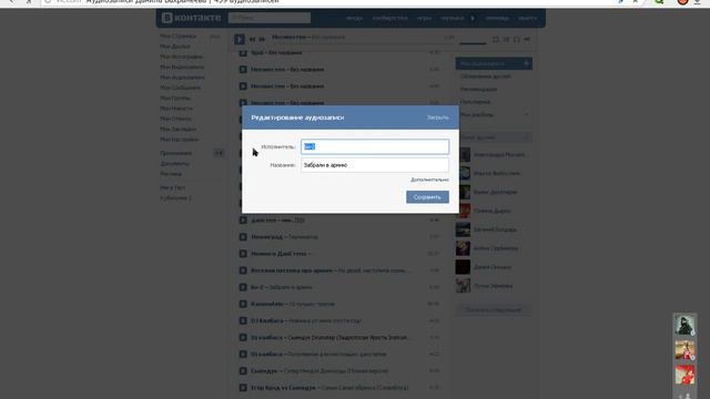 как скачать музыку с ВК без програм часть 1 смотреть онлайн