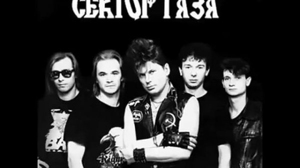 Сектор газа - 30 лет