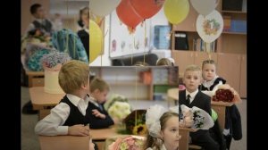 Первый раз в первый класс!