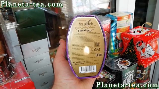Чай Фемрич Верный Друг. Подарки к праздникам. Планета Чая. FeMrich tea. #Чай смотреть онлайн