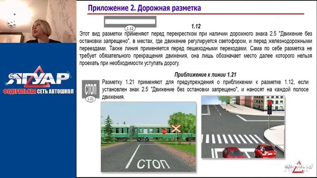 Автошкола Ягуар смотреть онлайн