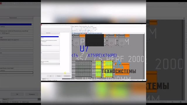 шкаф управления смотреть онлайн