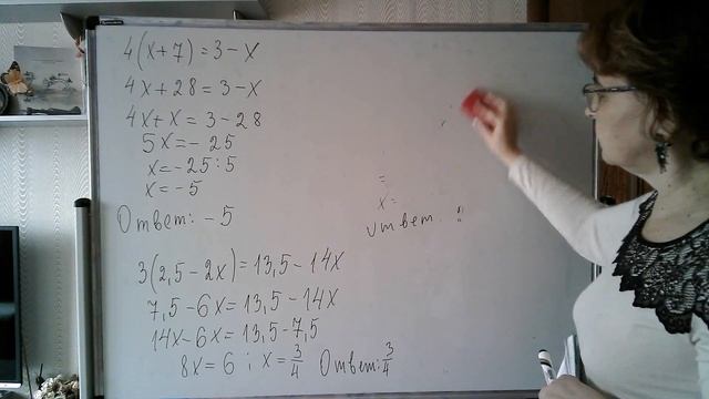 Решение линейных уравнений с одной переменной 7 класс смотреть онлайн