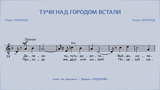 РАДОПОЙ! — Тучи над городом встали смотреть онлайн
