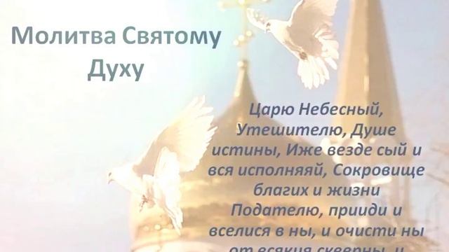 Духов день! смотреть онлайн